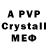 APVP Crystall SW_GOLEM